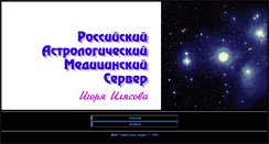 Desktop Screenshot of medicine.astrologer.ru