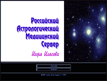 Tablet Screenshot of medicine.astrologer.ru