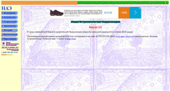 Desktop Screenshot of encyclopedia.astrologer.ru